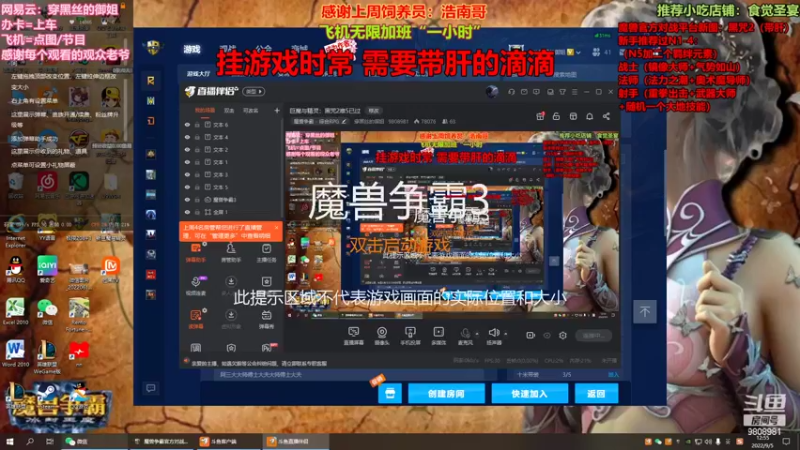 【2022-09-05 12点场】穿黑丝的御姐：巨魔与精灵：黑咒2难5已过