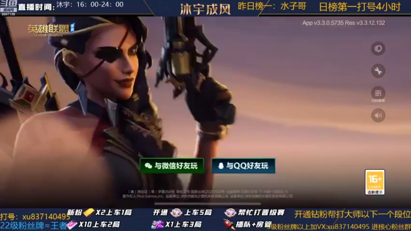 【2022-09-04 16点场】沐宇成风：宗师局ADC把把MVP怎么输？