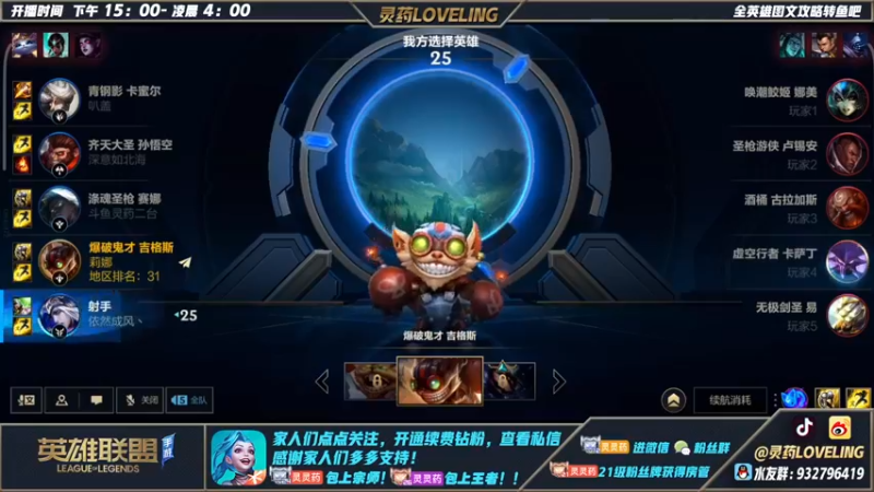 【2022-09-06 03点场】灵药LoveLing：银角：中单卡萨小炮90胜率
