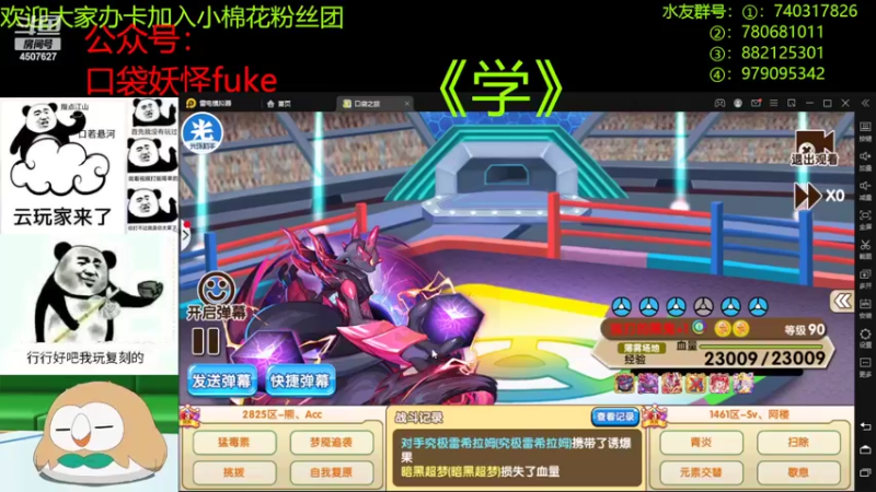 【2022-09-05 21点场】失眠君灬灬：大家巨浪杯加油鸭！