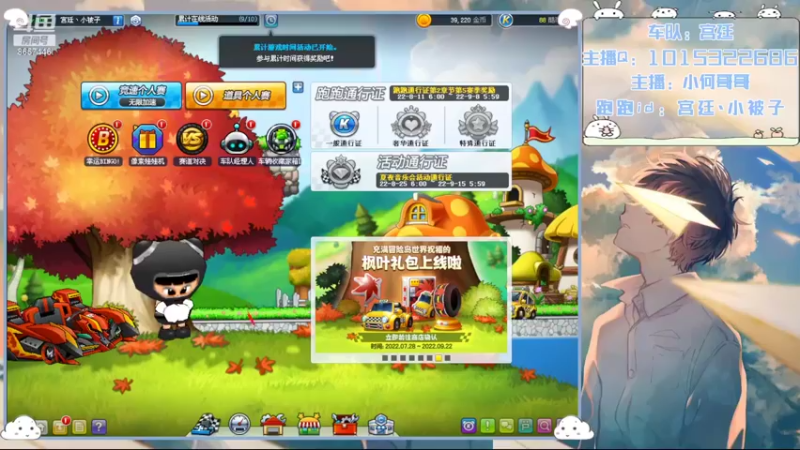 【2022-09-05 18点场】爱吃果冻的小何丫：小何哥哥  S4纯手动爱好者