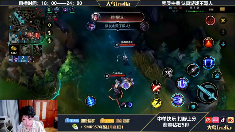 【2022-09-05 17点场】大鸟Irelia：最强刀妹：加好友免费上车！