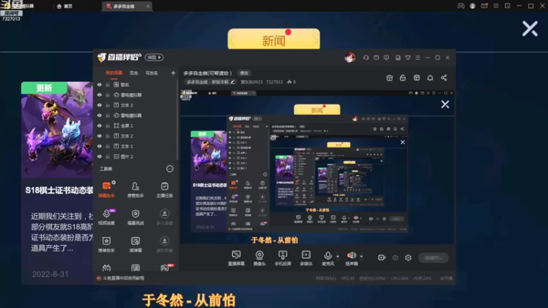 【2022-09-01 19点场】黄东东0923：多多自走棋(可帮渡劫）