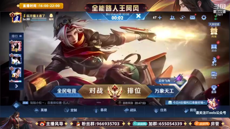 【2022-09-06 18点场】主播风导：排位乱杀嗷！！77077
