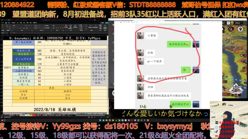 【2022-09-05 22点场】我就是泡菜：晚上9点2071区连麦吃瓜