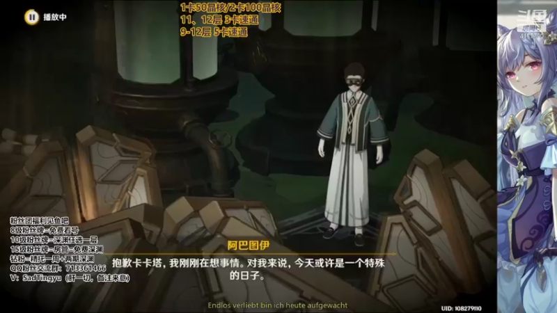 【2022-09-05 21点场】伤心时听雨：神瞳-任务活动深渊抓蝶-万能肝