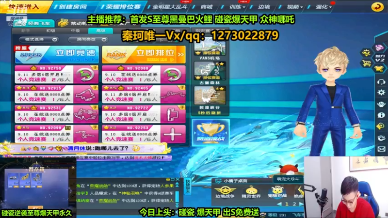 【2022-09-06 21点场】圆梦大师丶秦珂：碰瓷爆天甲 至尊火鲤 众神搞起