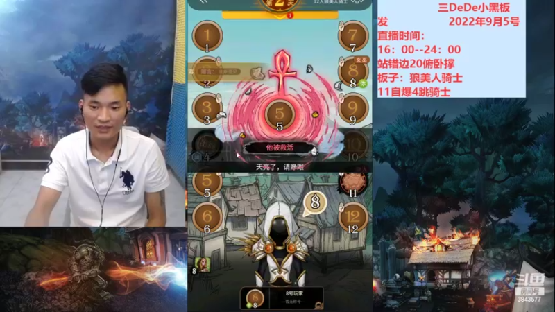 【2022-09-06 00点场】三DeDe：降维打击人气房