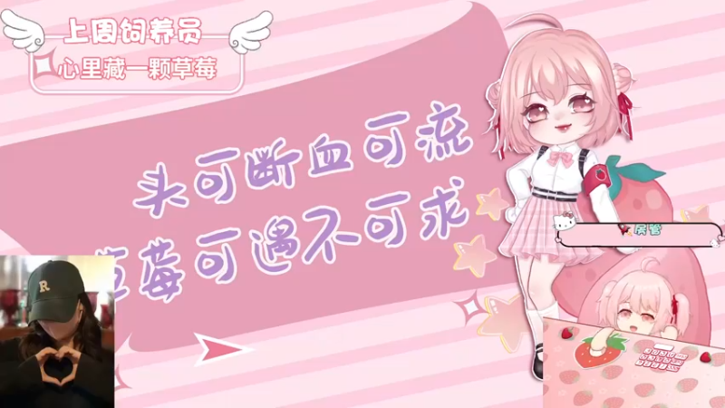 【2022-09-05 18点场】就是草莓酱吖：草莓：有车位，斗鱼最摆烂主播，嘻嘻