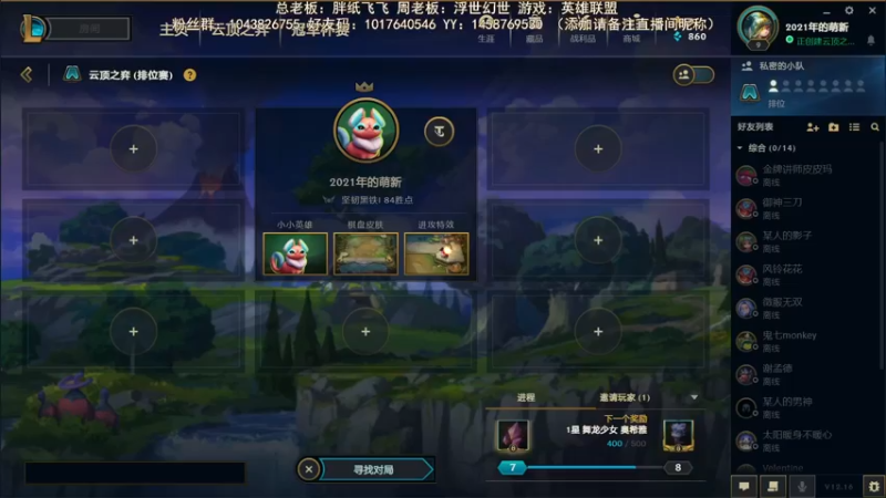 【2022-09-06 20点场】三时小周每娘娘：黑铁里我能赢，哈哈