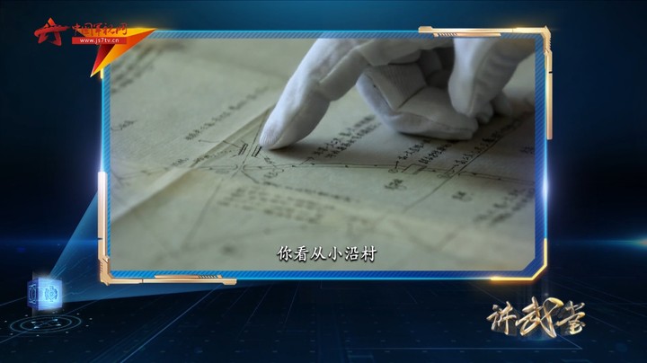 连钉子都标注的清清楚楚 石家庄绝密城防图是如何到解放军手中的？
