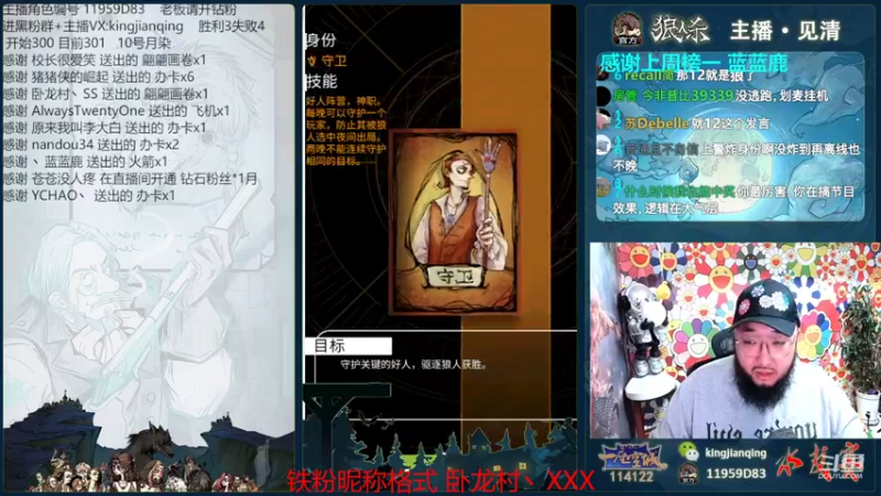 【2022-09-05 22点场】见清king：天不生见清，大师场万古如长夜#狼人杀官方