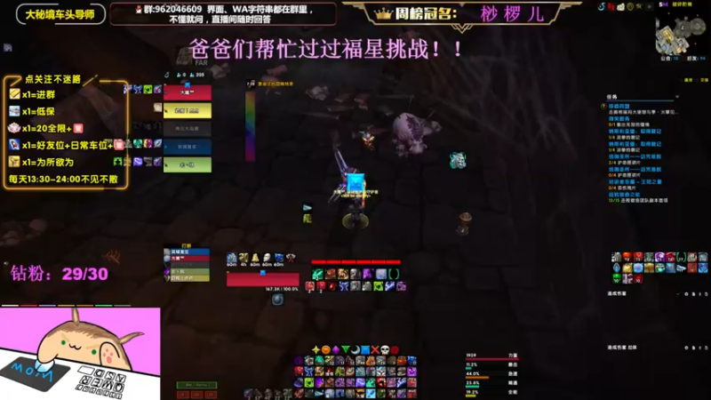 【2022-09-05 15点场】大嘴geigei：大嘴：大秘境车头导师，钻粉带门！！