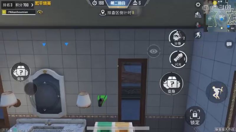 和平精英