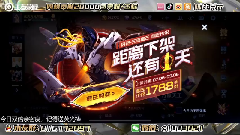 【2022-09-06 17点场】陈比克rr：赛季末开始冲榜