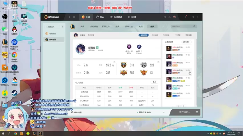 【2022-09-06 15点场】作作金克丝：作作金克丝:什么？萝莉也可以秒人