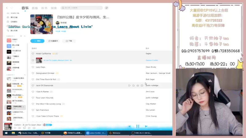 【2022-09-06 18点场】天然柚子tea：新主播，开始发车