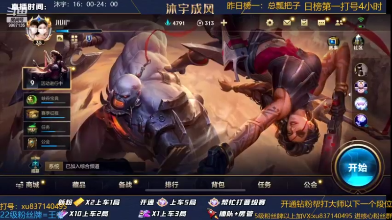 【2022-09-05 16点场】沐宇成风：宗师局ADC把把MVP怎么输？