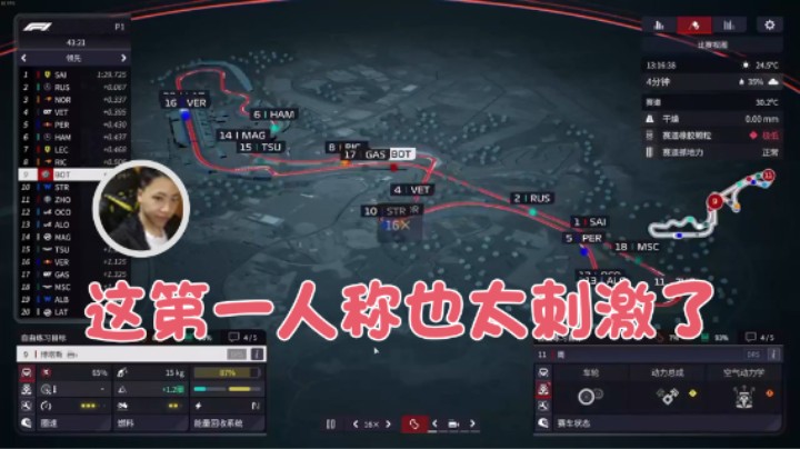【主播阿飞】：这第一人称也太刺激了