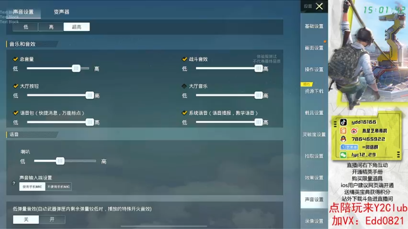 【2022-09-05 15点场】艺帝帝：贴贴来咯~~~