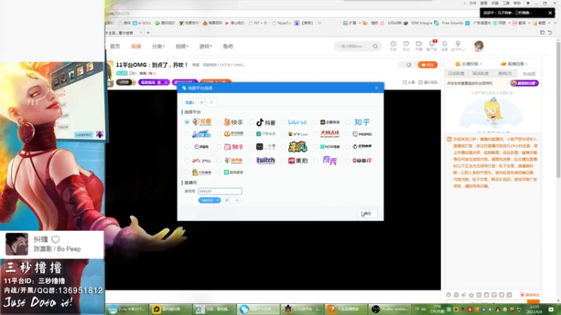 【2022-09-04 13点场】三秒丶撸撸：11平台OMG：到点了，开吹！