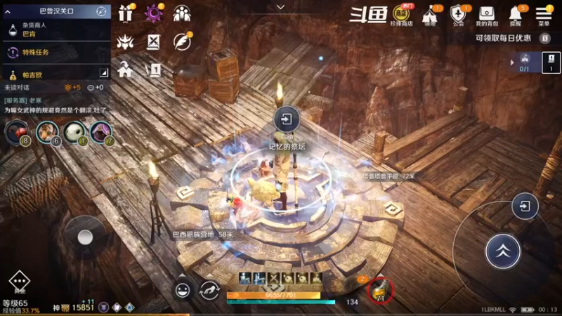 【2022-09-06 00点场】賤丶大骚賤：黑色沙漠手游 2348321