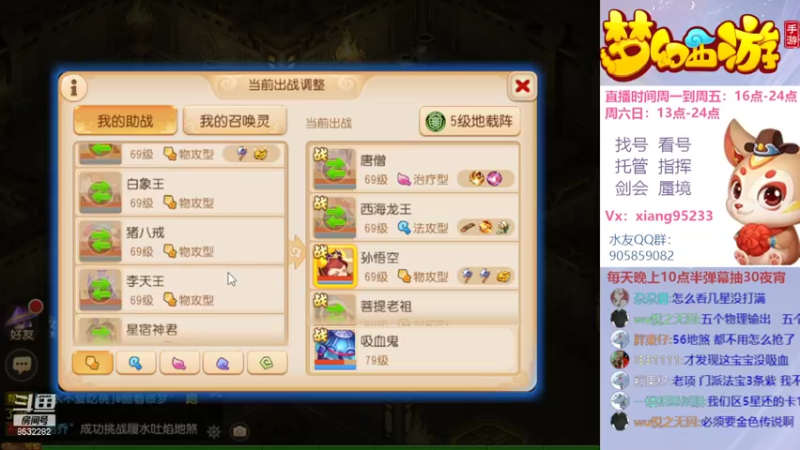 【2022-09-05 19点场】项95：专业帮找号看号~指挥~剑会~蜃境