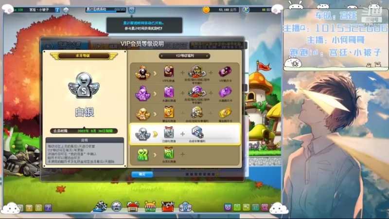 【2022-09-06 18点场】爱吃果冻的小何丫：小何哥哥  S4纯手动爱好者