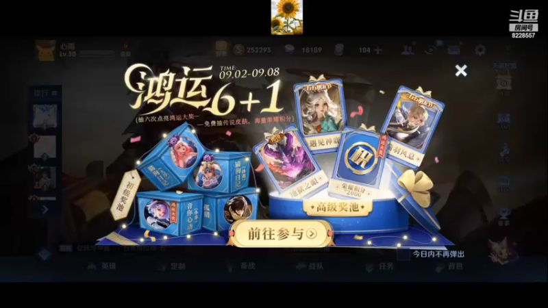 【2022-09-05 19点场】济南RW侠花云：无头骑士向日葵