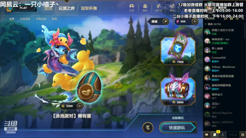 【2022-09-06 00点场】卷子丶：小橘子来咯~~~~！！