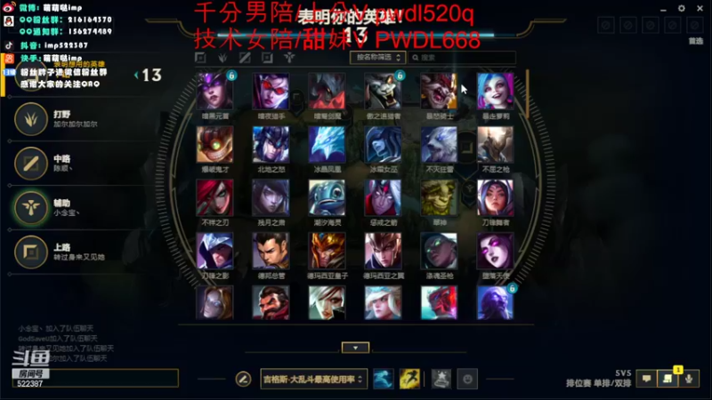 【2022-09-06 08点场】impOUO：一区上分一区上分
