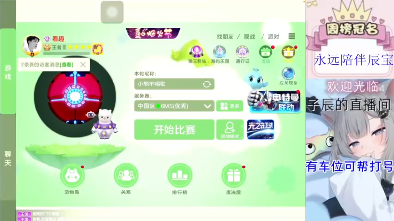 【2022-09-04 17点场】守护子辰：【有位置】办卡上车 在线直播