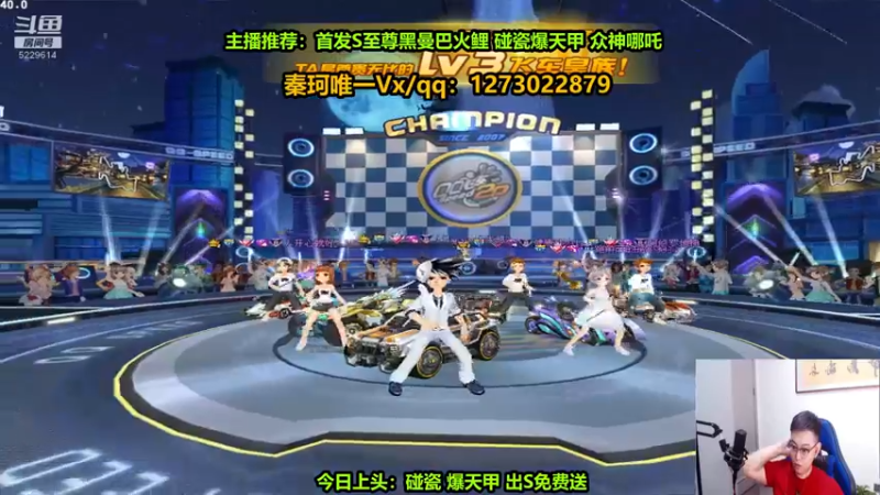 【2022-09-06 02点场】圆梦大师丶秦珂：碰瓷爆天甲 至尊火鲤 众神哪吒搞起