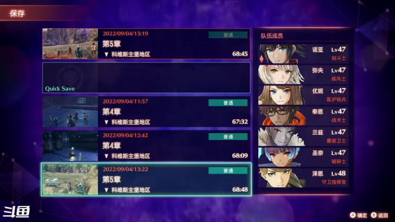 【2022-09-04 14点场】带鱼超人：全新开始 异度神剑3 第七天 94432