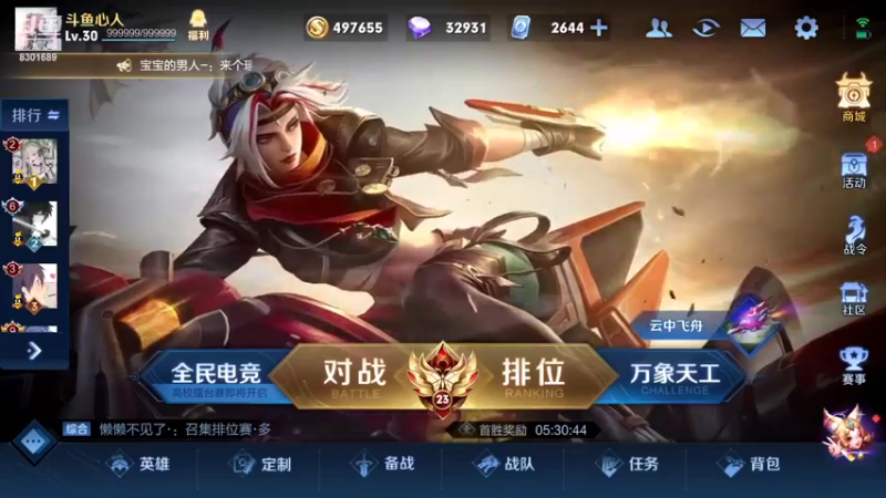 【2022-09-06 10点场】心人zZ：巅峰赛公务员上线