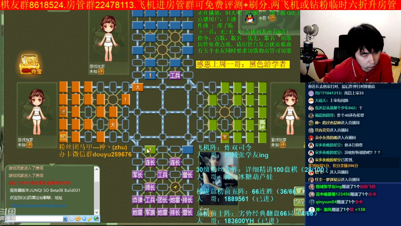 【四国军棋】神机小诸葛的精彩时刻 20220906 00点场