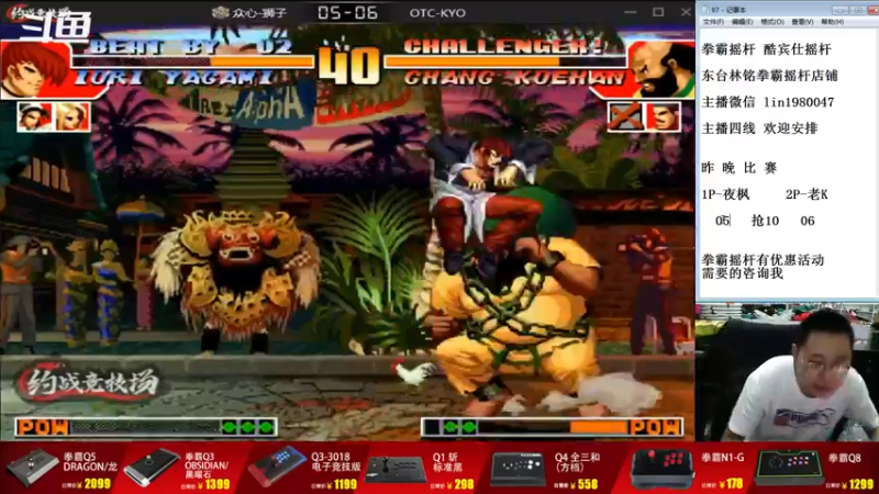 【2022-09-06 18点场】东台林铭：昨晚 老K VS 辉辉 夜枫 包王 自信