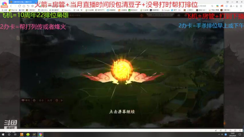 【2022-09-06 12点场】断梦花开到黎明：欢迎各位斗地主排位烽火列传