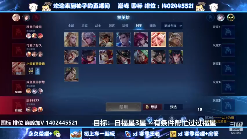 【2022-09-06 15点场】毕竟是柚子：国服马克带粉五排上荣耀