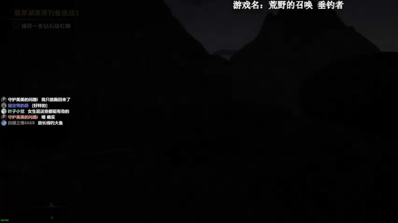 【2022-09-06 11点场】美美干嘛呢：❤️美美❤ 没什么鱼 两条小鱼