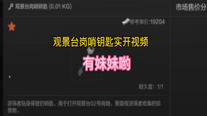 北山封锁观景台10次实录