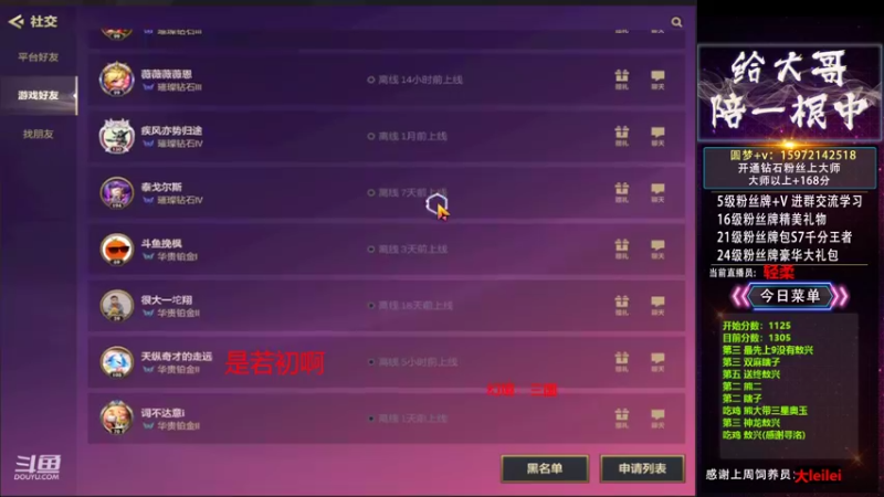 【2022-09-06 02点场】对子花：花花故事会，吃鸡竞猜，连鸡开启