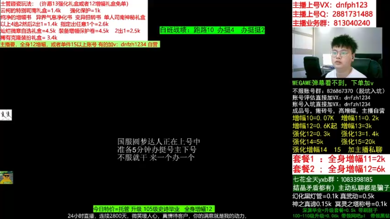 【2022-09-06 11点场】今日不服：账号评估！土管碰瓷，增幅12冲冲冲