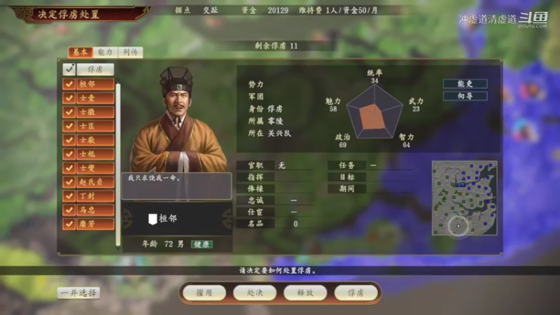 刘备，最关键的战役