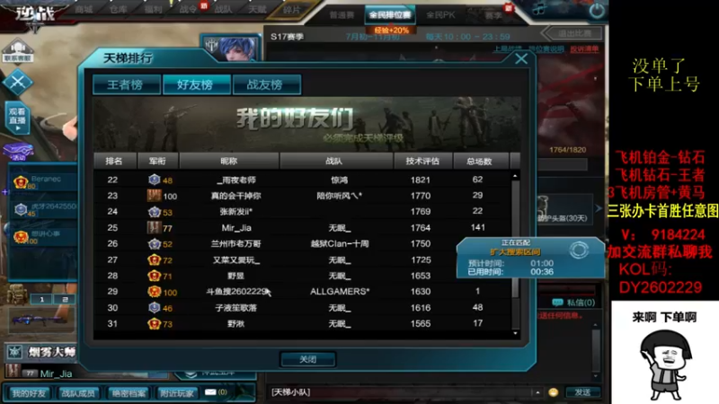 【2022-09-02 14点场】星予丶浪漫：12345，上山打老虎 2602229