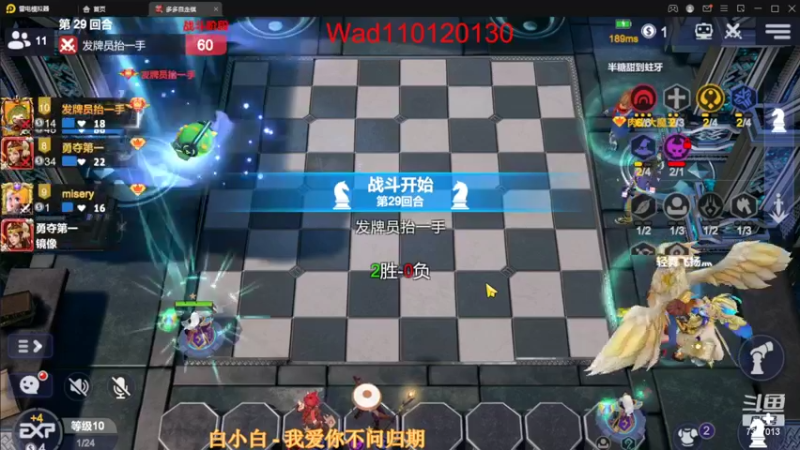 【2022-09-03 22点场】黄东东0923：多多自走棋(可帮渡劫）