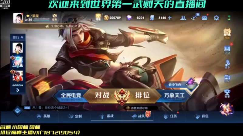 【2022-09-05 19点场】墨大郎：世界第一武则天