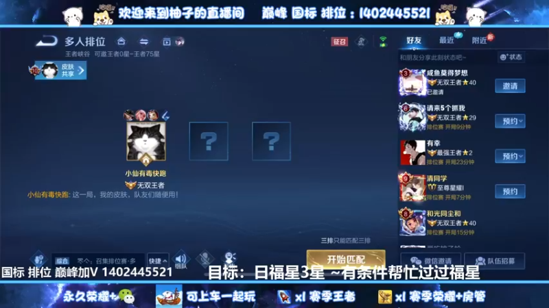 【2022-09-07 02点场】毕竟是柚子：国服马克带粉五排上荣耀
