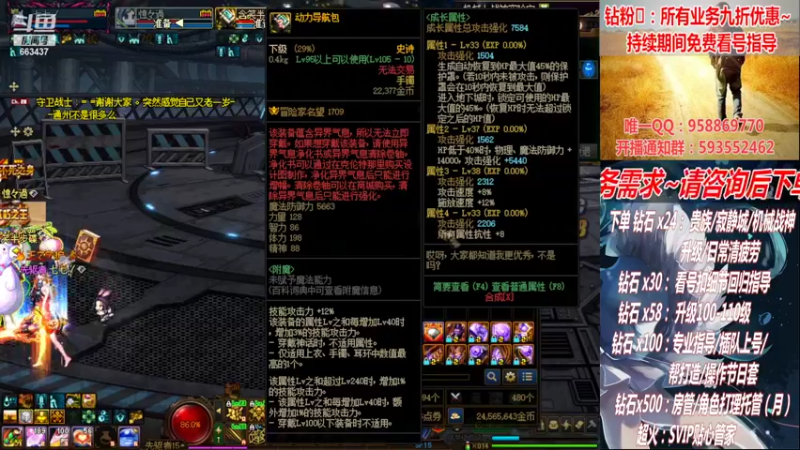 【2022-09-07 00点场】DNF丶心软：在线机械战神！看号！清疲劳！