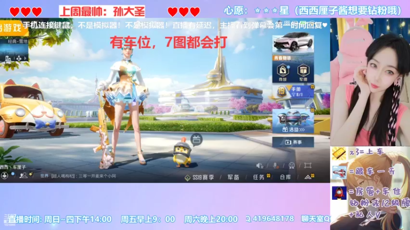【2022-09-06 19点场】西西车厘子：有车位少御音话痨搞笑女